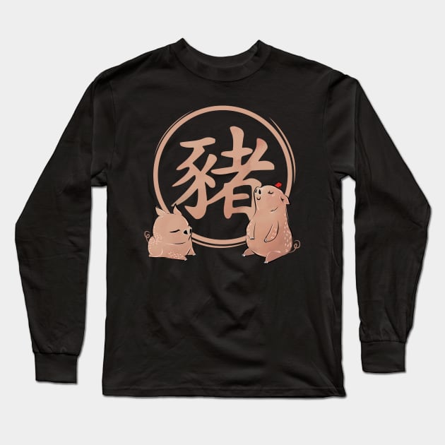 Chinese Year of The Pig T-Shirt Long Sleeve T-Shirt by avshirtnation